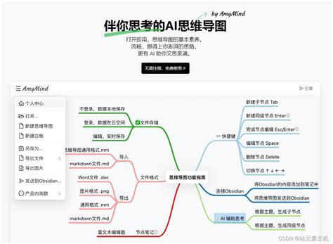 多墨|多墨智能: 基于AI的文档/思维导图/流程图在线生成工具。